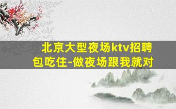 海口酒吧招聘