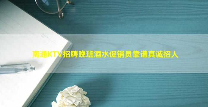 日照夜总会招聘