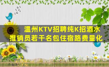 铁岭夜总会招聘